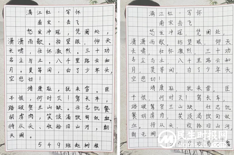 “写规范汉字,树清新学风” 湘潭市二中初一年级硬笔书法比赛圆满完成 “写规范汉字,树清新学风” 湘潭市二中初一年级硬笔书法比赛圆满完成