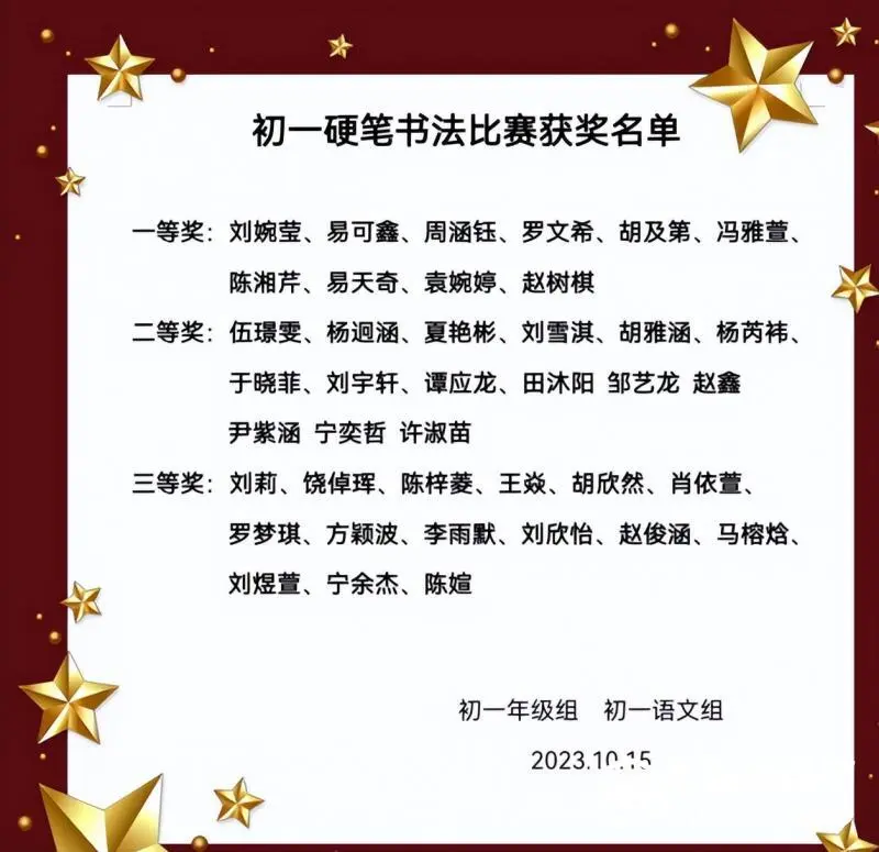 “写规范汉字,树清新学风” 湘潭市二中初一年级硬笔书法比赛圆满完成 “写规范汉字,树清新学风” 湘潭市二中初一年级硬笔书法比赛圆满完成