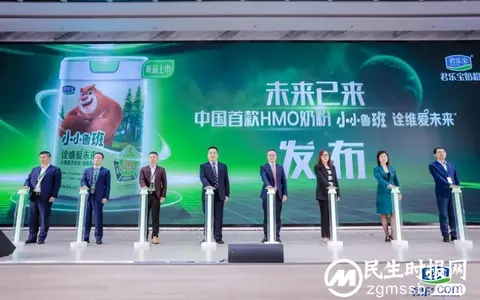 君乐宝举办中国首款HMO奶粉发布 以科学营养助力中国儿童健康升级