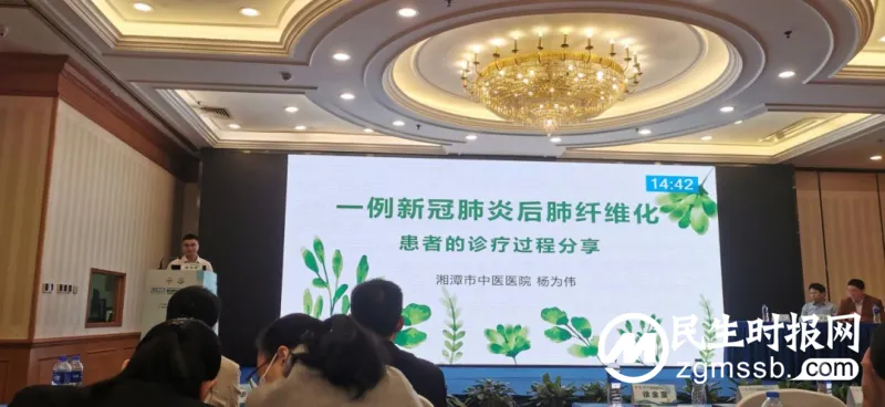 这个年会上，湘潭市中医医院代表荣获表彰