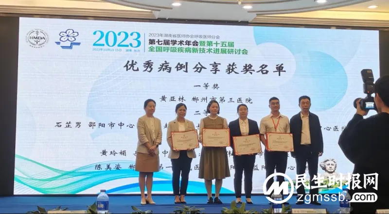 这个年会上，湘潭市中医医院代表荣获表彰
