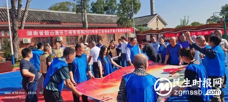 “趣”享运动 “燃”迎金秋——韶灌局职工运动会开幕