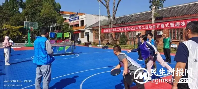 “趣”享运动 “燃”迎金秋——韶灌局职工运动会开幕