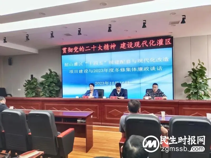 韶灌局开展项目廉政谈话助推清廉机关建设 韶灌局开展项目廉政谈话助推清廉机关建设