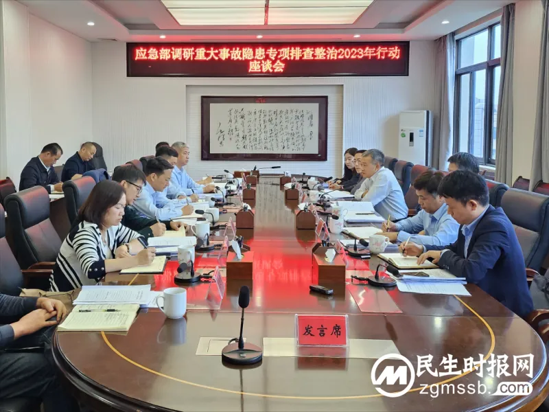 应急管理部来县调研重大事故隐患专项排查整治2023行动 应急管理部来县调研重大事故隐患专项排查整治2023行动