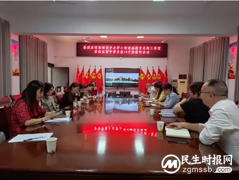 湘潭市益智中学开展市中小学心理健康教育名师工作室研讨活动 湘潭市益智中学开展市中小学心理健康教育名师工作室研讨活动