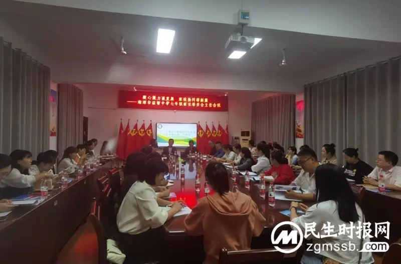 湘潭市益智中学召开七年级家委会成立大会 湘潭市益智中学召开七年级家委会成立大会