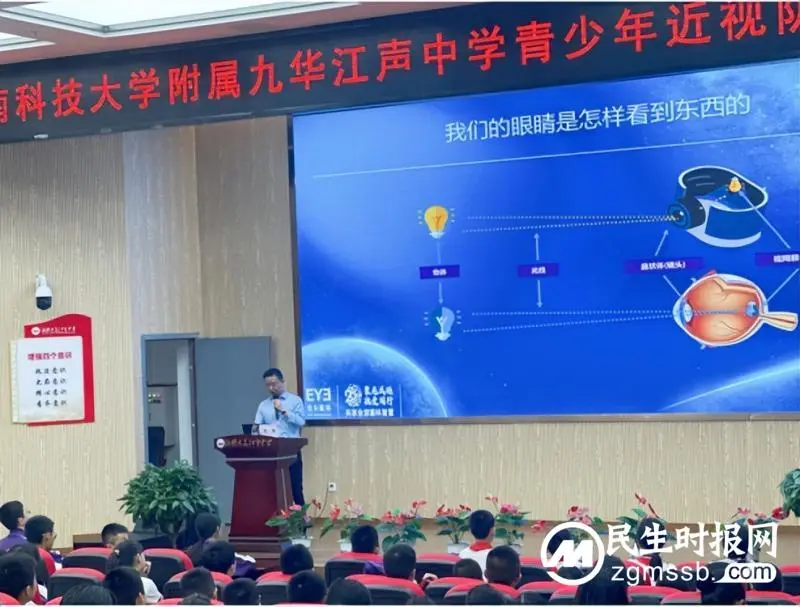 专家进校园 | 湖南科技大学附属九华江声中学开展近视防控讲座 专家进校园 | 湖南科技大学附属九华江声中学开展近视防控讲座
