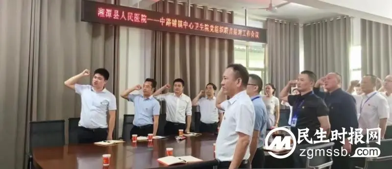 【莲乡卫健医者红】党建引领促发展,湘潭县人民医院第三支部开展联点结对共建活动 【莲乡卫健医者红】党建引领促发展,湘潭县人民医院第三支部开展联点结对共建活动