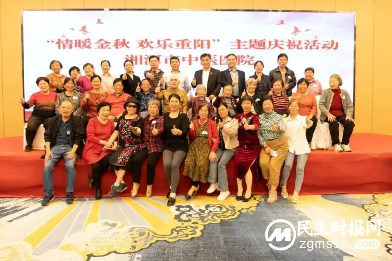湘潭市中医医院:重阳节活动情暖金秋 湘潭市中医医院:重阳节活动情暖金秋