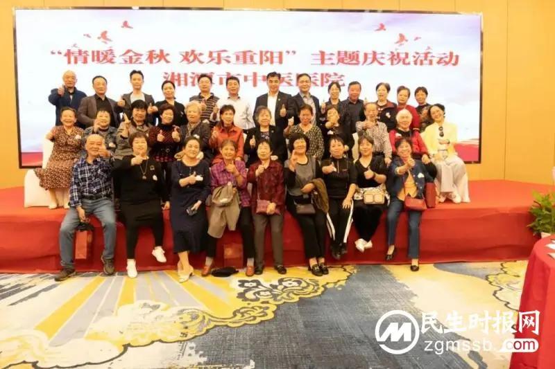 湘潭市中医医院:重阳节活动情暖金秋 湘潭市中医医院:重阳节活动情暖金秋