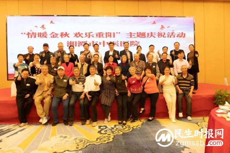湘潭市中医医院:重阳节活动情暖金秋 湘潭市中医医院:重阳节活动情暖金秋