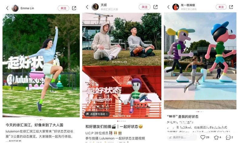 lululemon“好状态艺动长廊” 圆满落幕,小红书运动营销IP持续夯实“好状态” lululemon“好状态艺动长廊” 圆满落幕,小红书运动营销IP持续夯实“好状态”