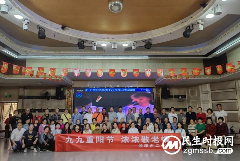 湘潭市二中开展离退休教师重阳节主题活动 湘潭市二中开展离退休教师重阳节主题活动