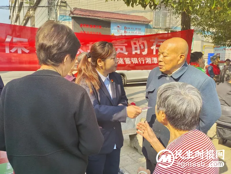 邮储银行湘乡市支行开展“爱在重阳 情满湘碱”重阳节主题活动 邮储银行湘乡市支行开展“爱在重阳 情满湘碱”重阳节主题活动