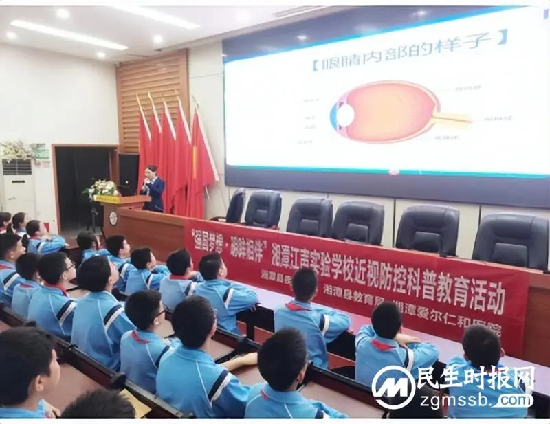 防控近视,呵护成长 | 江声实验中学开展近视防控科普讲座 防控近视,呵护成长 | 江声实验中学开展近视防控科普讲座