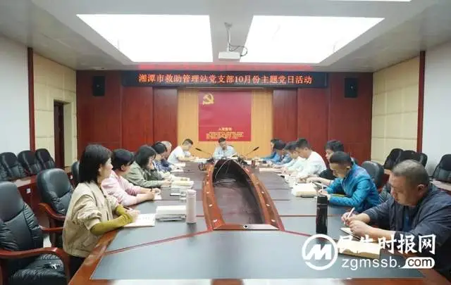 以学铸魂，固本培元夯基础-市救助管理站开展10月主题党日活动
