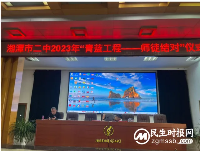 携手同行 共同成长 ——湘潭市第二中学青蓝工程师徒结对仪式