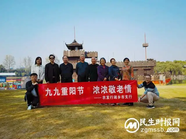 农发行湘乡支行开展“九九重阳节·浓浓敬老情”主题活动