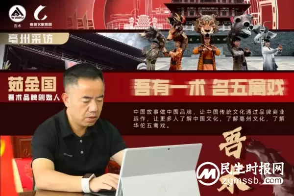 吾术亳州城市联合活动“万人拍亳州”圆满收官,话题传播超一亿