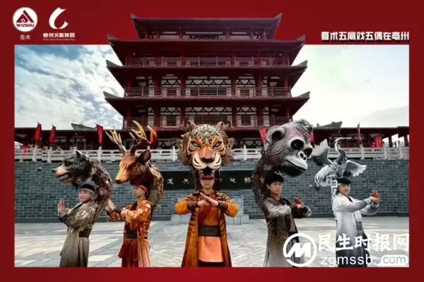 吾术亳州城市联合活动“万人拍亳州”圆满收官,话题传播超一亿