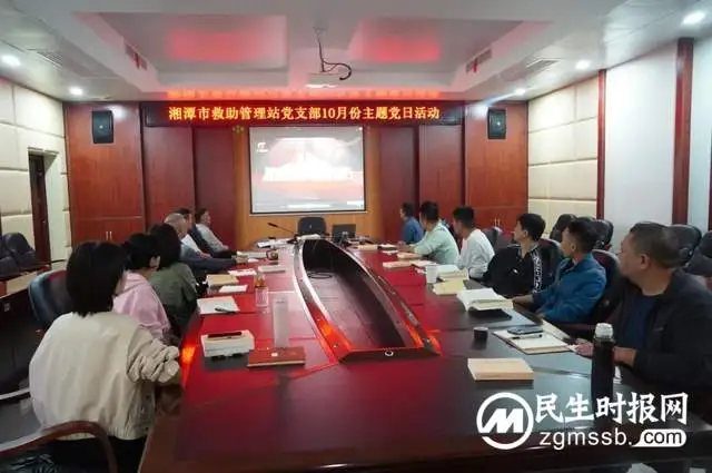 以学铸魂，固本培元夯基础-市救助管理站开展10月主题党日活动