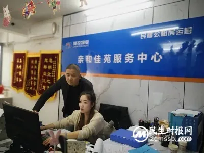 亲和佳苑亲又和 真情服务暖心窝