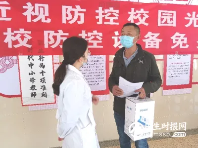 科安视控校园光明行动:师大实验中学三年成果斐然
