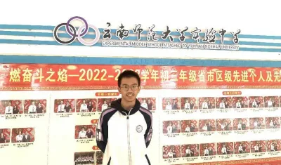 科安视控校园光明行动:师大实验中学三年成果斐然