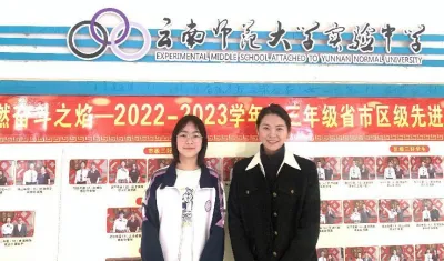 科安视控校园光明行动:师大实验中学三年成果斐然
