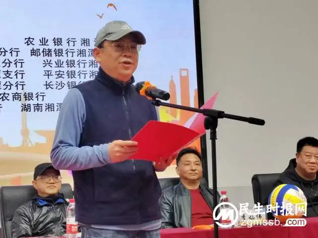 湘潭银行业“银协杯”第五届气排球比赛圆满闭幕 湘潭银行业“银协杯”第五届气排球比赛圆满闭幕