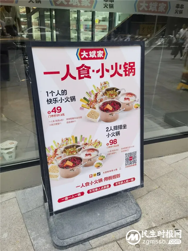 锅底5元起,人均只要50元!它要做“串串火锅界的萨莉亚”! 锅底5元起,人均只要50元!它要做“串串火锅界的萨莉亚”!