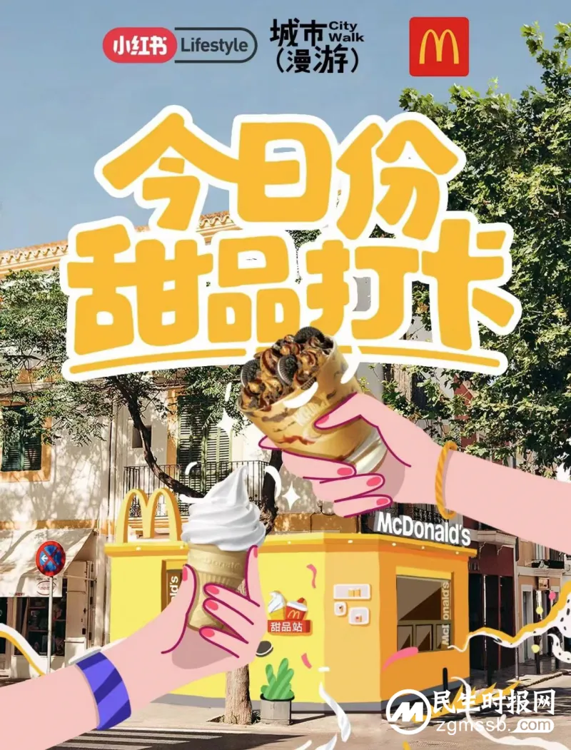 city walk之后,这一届年轻人开始city sweet了! city walk之后,这一届年轻人开始city sweet了!
