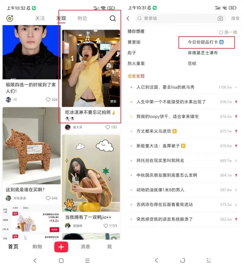 今日份甜品打卡:小红书与麦当劳一起,用新品俘获你的味蕾 今日份甜品打卡:小红书与麦当劳一起,用新品俘获你的味蕾