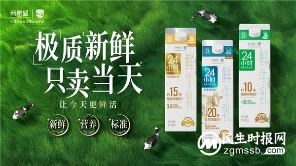 中国第40次南极考察启航!新希望乳业以“极”质精神护航“中国极地梦” 中国第40次南极考察启航!新希望乳业以“极”质精神护航“中国极地梦”
