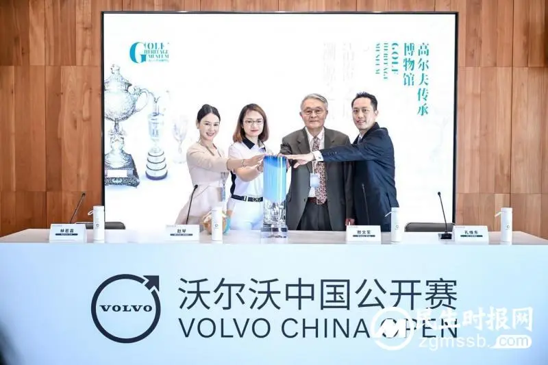 全国首个!高尔夫传承博物馆揭幕前首秀,赓续中国高尔夫文脉 全国首个!高尔夫传承博物馆揭幕前首秀,赓续中国高尔夫文脉
