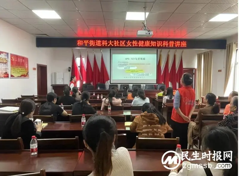 女性健康讲座、爱心义诊进社区 关注“她”健康 女性健康讲座、爱心义诊进社区 关注“她”健康