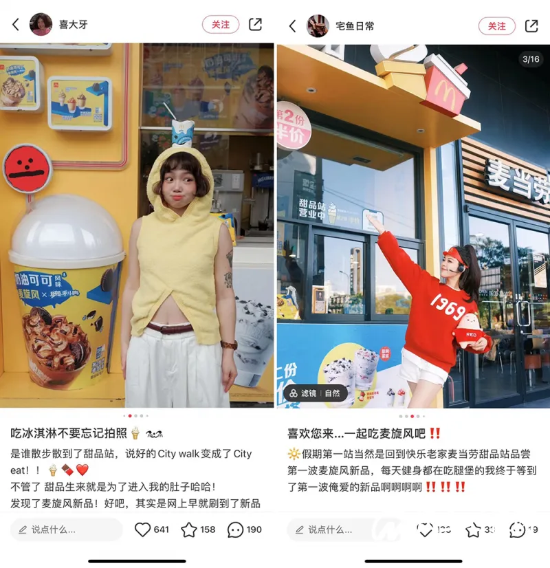city walk之后,这一届年轻人开始city sweet了! city walk之后,这一届年轻人开始city sweet了!