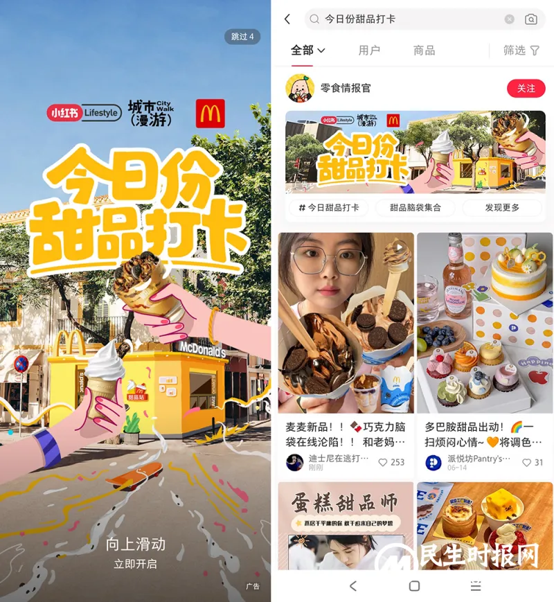 city walk之后,这一届年轻人开始city sweet了! city walk之后,这一届年轻人开始city sweet了!