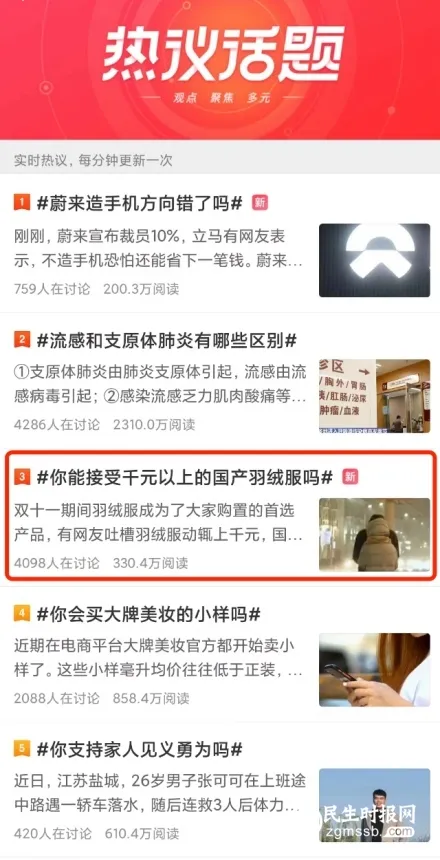 网易严选国产羽绒服引争议?官方发布道歉公告 网易严选国产羽绒服引争议?官方发布道歉公告