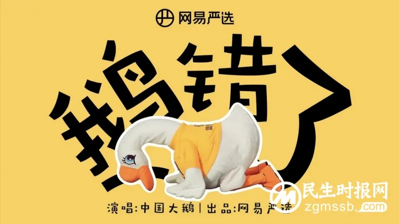 网易严选国产羽绒服引争议?官方发布道歉公告 网易严选国产羽绒服引争议?官方发布道歉公告