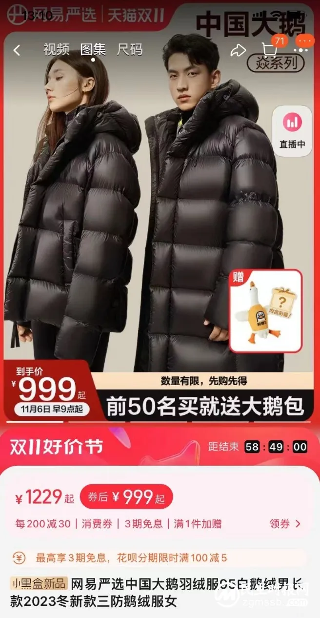 网易严选国产羽绒服引争议?官方发布道歉公告 网易严选国产羽绒服引争议?官方发布道歉公告