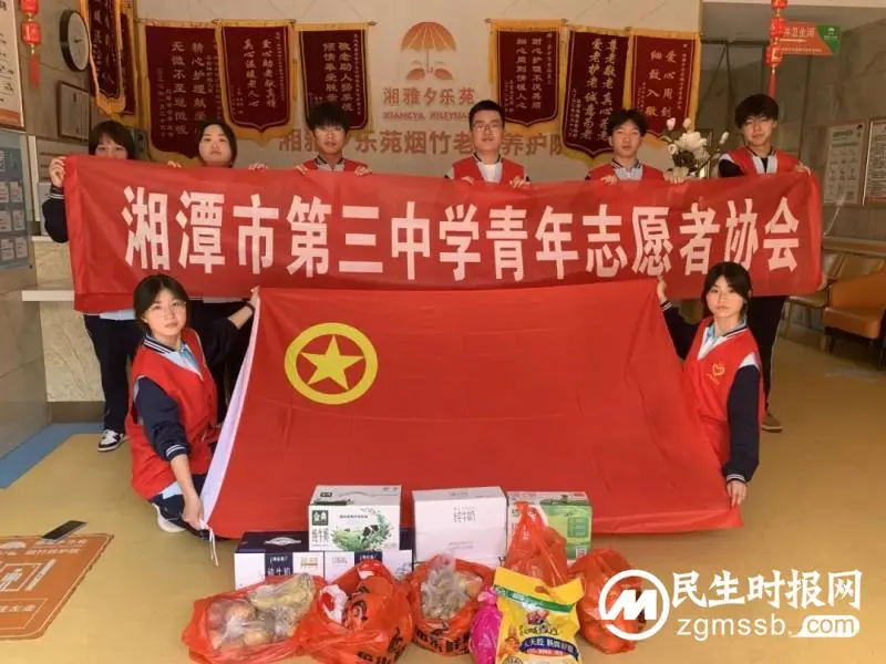 湘潭市第三中学组织开展“志愿敬老行,关爱传真情”志愿服务活动 湘潭市第三中学组织开展“志愿敬老行,关爱传真情”志愿服务活动