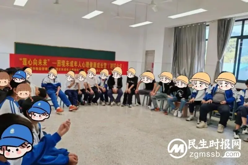 【心连心走基层、面对面解难题】湘潭市未成年人救助保护中心举办“莲心向未来”困境未成年人心理健康成长营(第三期) 【心连心走基层、面对面解难题】湘潭市未成年人救助保护中心举办“莲心向未来”困境未成年人心理健康成长营(第三期)