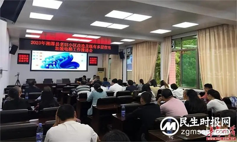 优化营商环境|湘潭县住建局加快推进老旧小区改造和既有多层住宅电梯加装工作 优化营商环境|湘潭县住建局加快推进老旧小区改造和既有多层住宅电梯加装工作