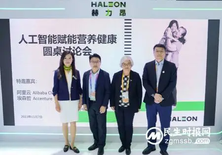 赫力昂携手阿里云及埃森哲探讨如何利用负责任的AI推进健康可及性