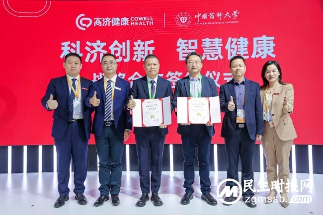 高济健康启动“肿瘤患者全病程管理3.0时代”  推动高质量医疗服务下沉
