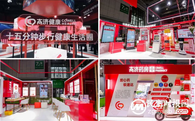 高济健康启动“肿瘤患者全病程管理3.0时代”  推动高质量医疗服务下沉