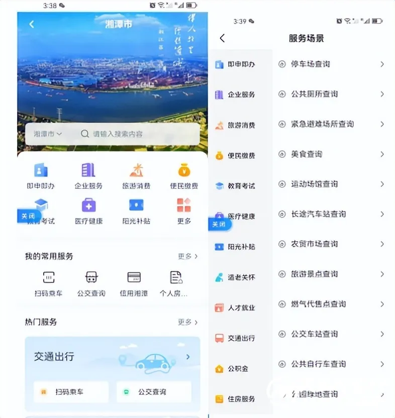 湘易湘办,全力推进“湘易办”湘潭市旗舰店建设 湘易湘办,全力推进“湘易办”湘潭市旗舰店建设