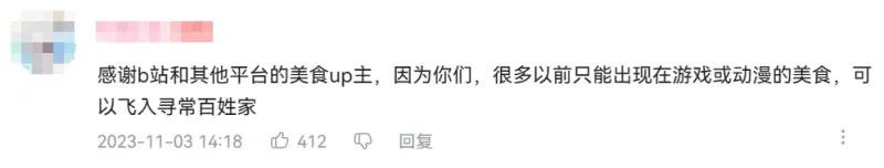 国宴大厨争相做“原神菜”,玩家直呼“双厨狂喜” 国宴大厨争相做“原神菜”,玩家直呼“双厨狂喜”